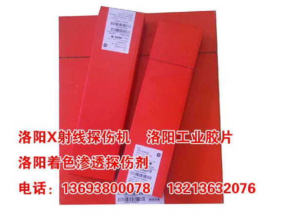 洛阳着色渗透探伤剂_洛阳磁粉探伤机   洛阳超声波探伤机   洛阳测厚仪