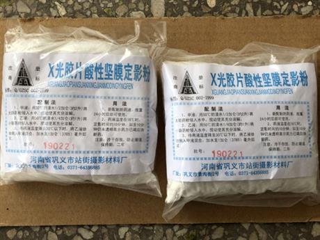 X光胶片定影粉