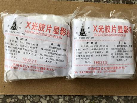 X光胶片显影粉
