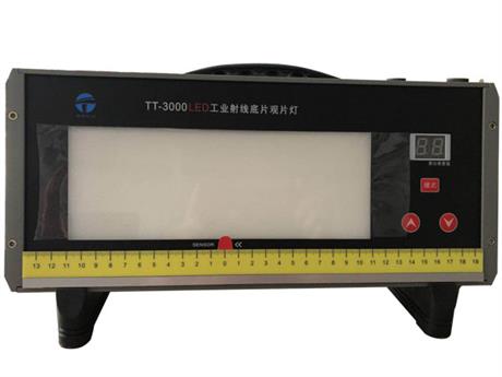 TT-3000LED工业射线底片观片灯