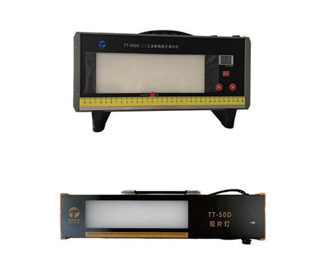 TT-3000 LED观片灯/ TT-50D 观片灯