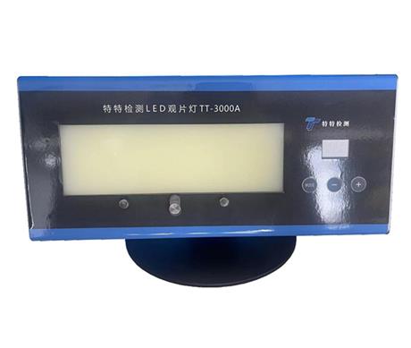 TT-3000A LED观片灯